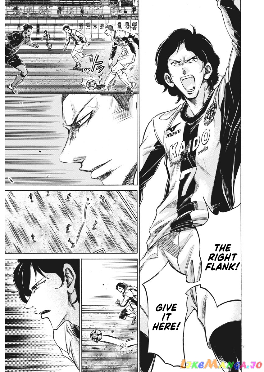 Ao Ashi, Chapter 234 image 05